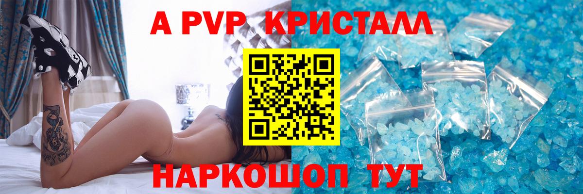 Alpha-PVP СК  А ПВП  Юрга  Alpha PVP СК  Вход с VPN  Альфа ПВП СК КРИС 