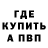 Альфа ПВП Crystall Katrin Khovritcheva