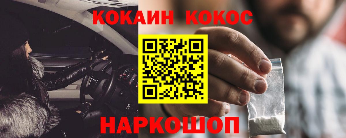 Cocaine Эквадор  Вход с VPN  Юрга 