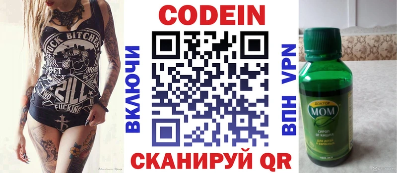 Кодеин напиток Lean (лин)  где продают наркотики  Юрга 