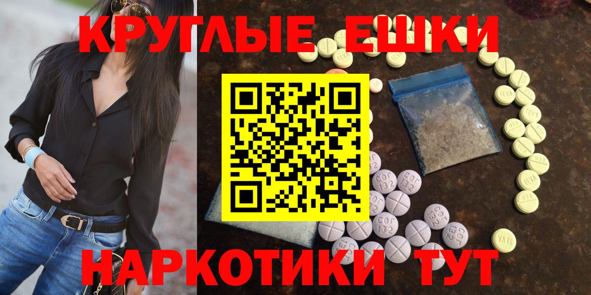 Экстази VHQ  Экстази  Экстази таблы  Юрга  Вход с VPN 