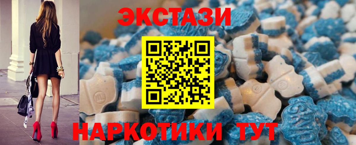 Экстази MDMA Юрга