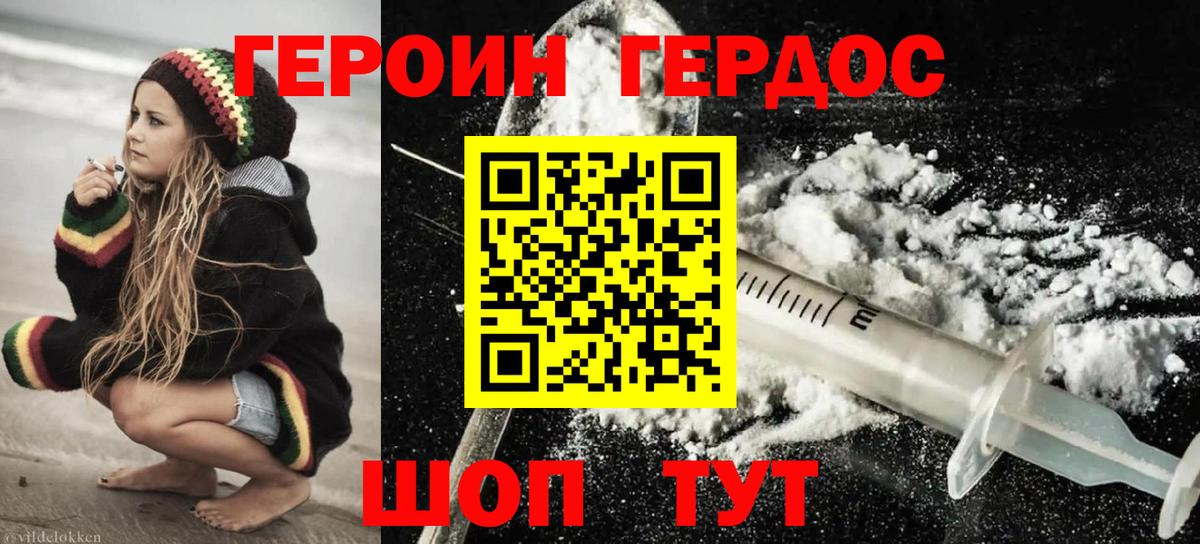 Юрга  ГЕРОИН  Вход с VPN  Героин афганец 