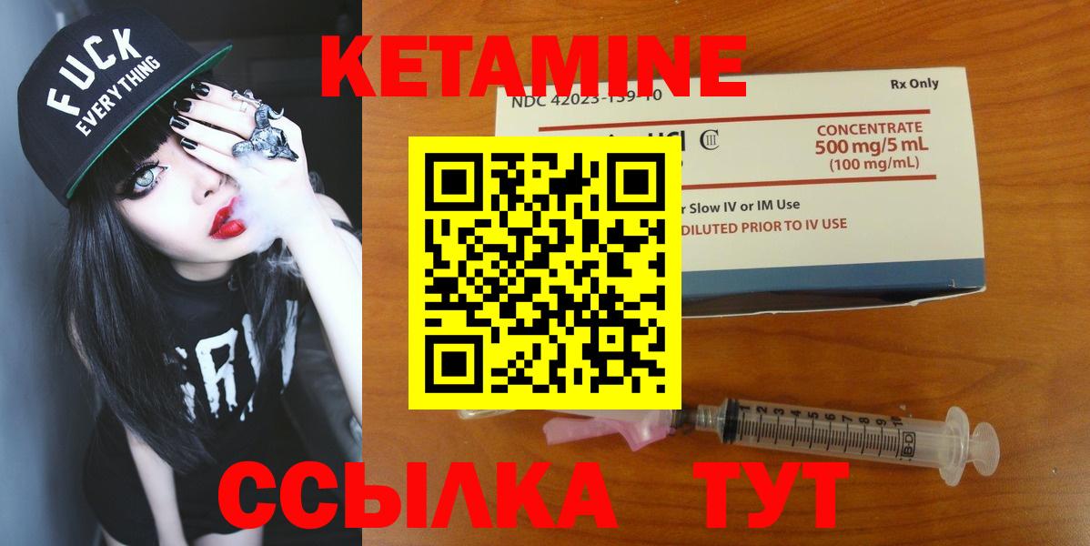 КЕТАМИН ketamine  Вход с VPN  Юрга  КЕТАМИН ketamine 