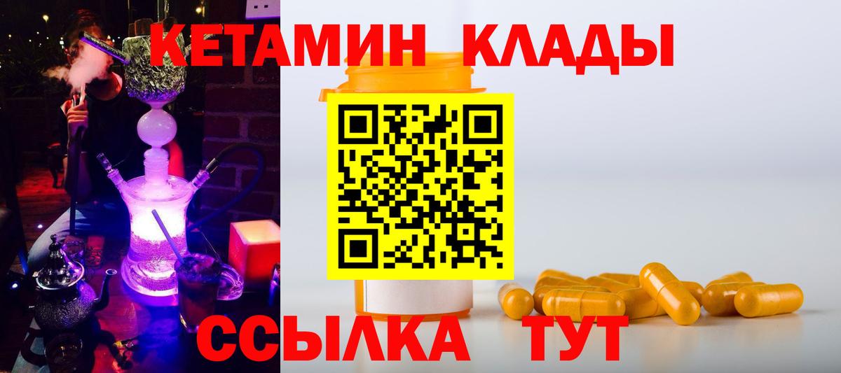 Кетамин ketamine Юрга