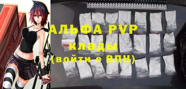 альфа пвп VHQ Абдулино
