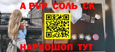 соль курить ск Обнинск