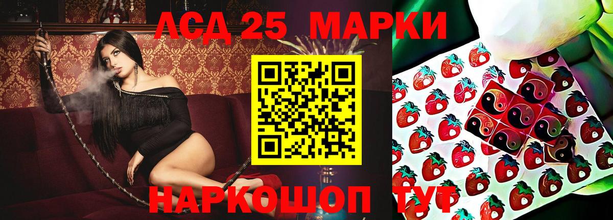 Лсд 25 экстази кислота Юрга