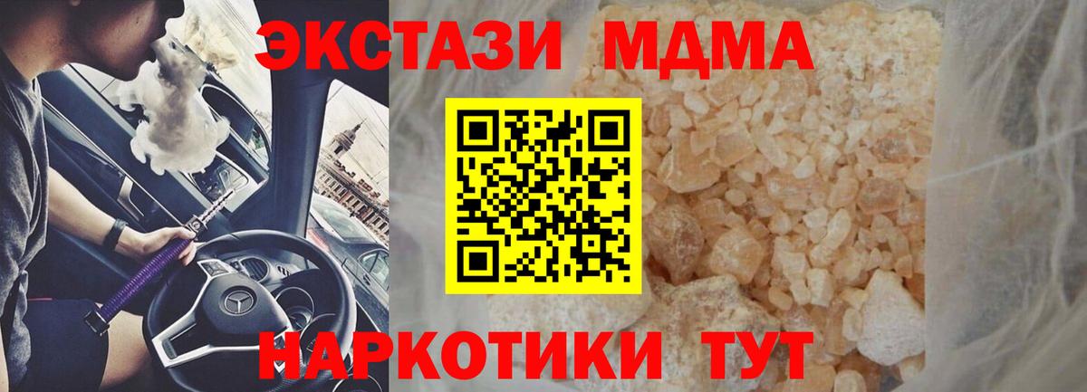 МДМА молли Юрга