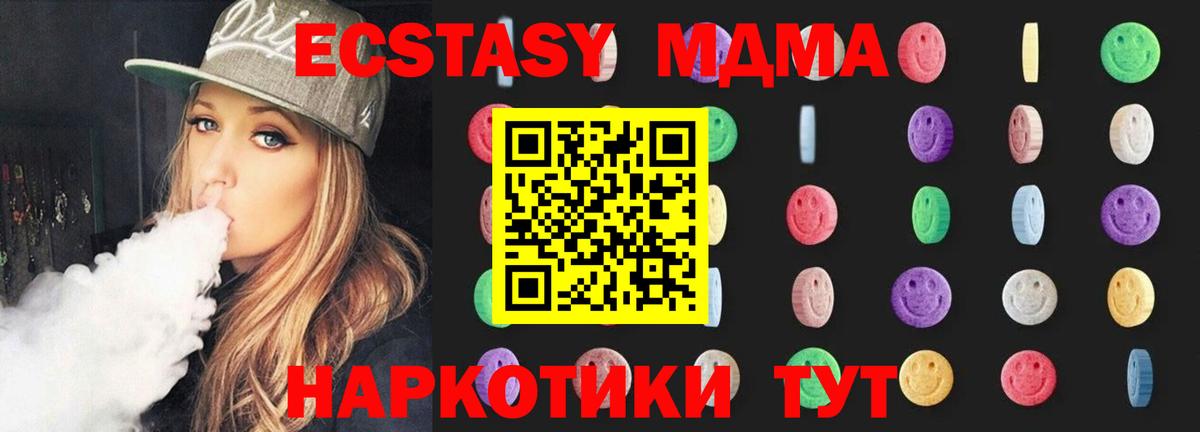 Юрга  МДМА crystal  МДМА crystal  Вход с VPN 