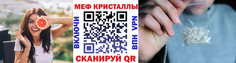МЕФ mephedrone  купить наркоту  Юрга 