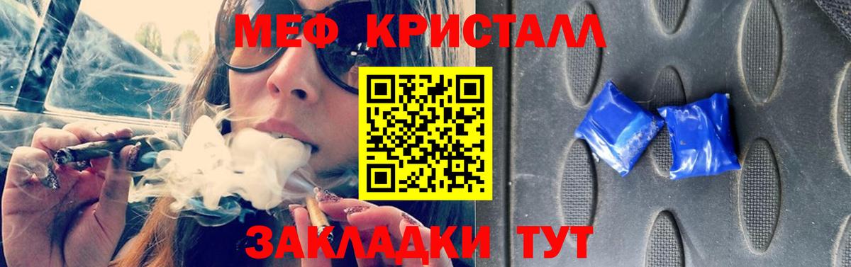 Мефедрон VHQ  МЯУ-МЯУ  Юрга  МЯУ-МЯУ  Вход с VPN 