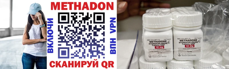 МЕТАДОН methadone закладка shop состав Юрга