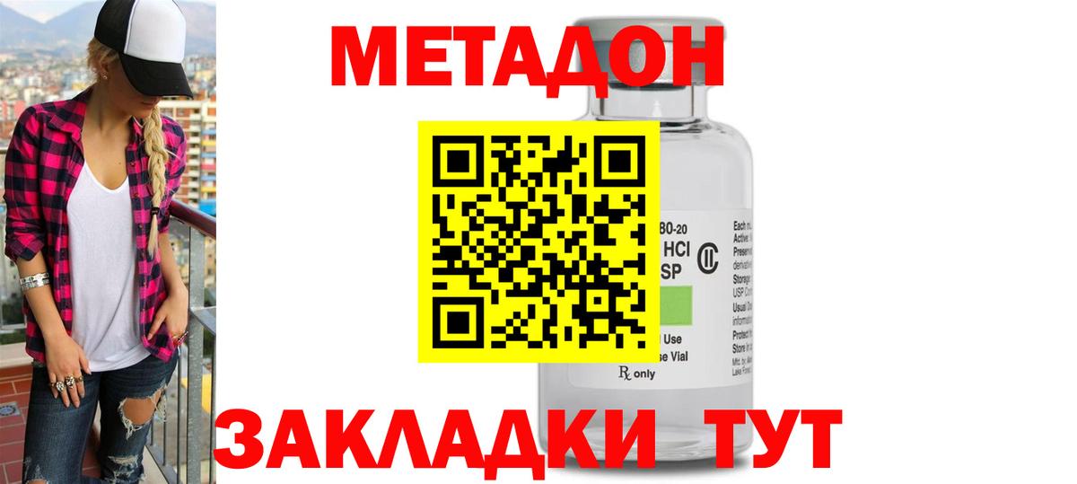 Юрга  Метадон кристалл  Вход с VPN 