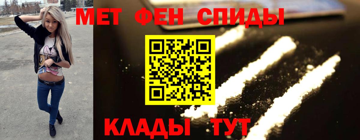 Первитин пудра  Первитин пудра  Юрга  Вход с VPN 
