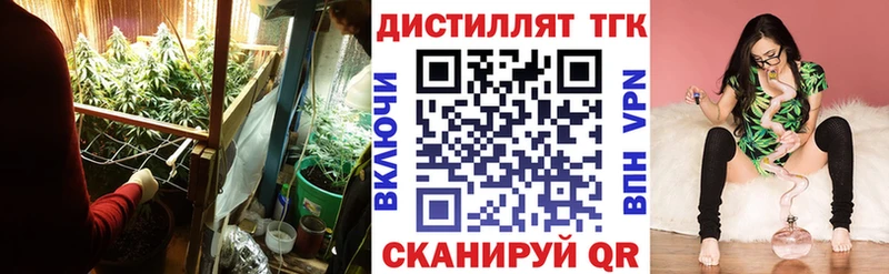 Дистиллят ТГК вейп  Юрга 