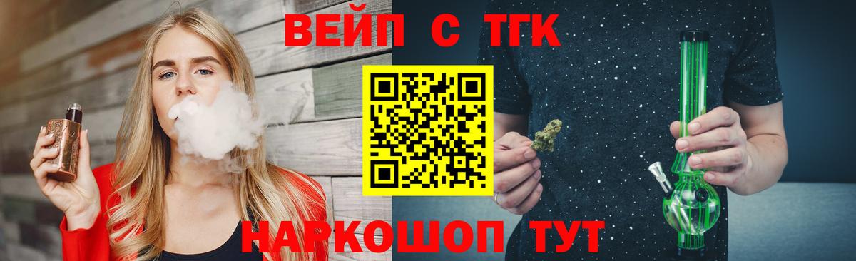 ТГК гашишное масло  Вход с VPN  Юрга  Дистиллят ТГК жижа 